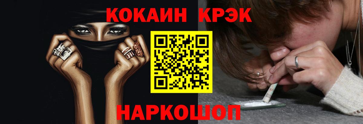 Cocaine Эквадор Тверь