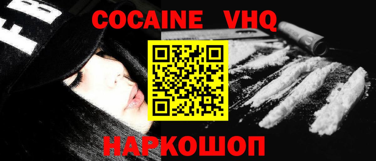 Кокаин 99%  Кокаин 98%  COCAIN  Тверь  Вход с VPN 