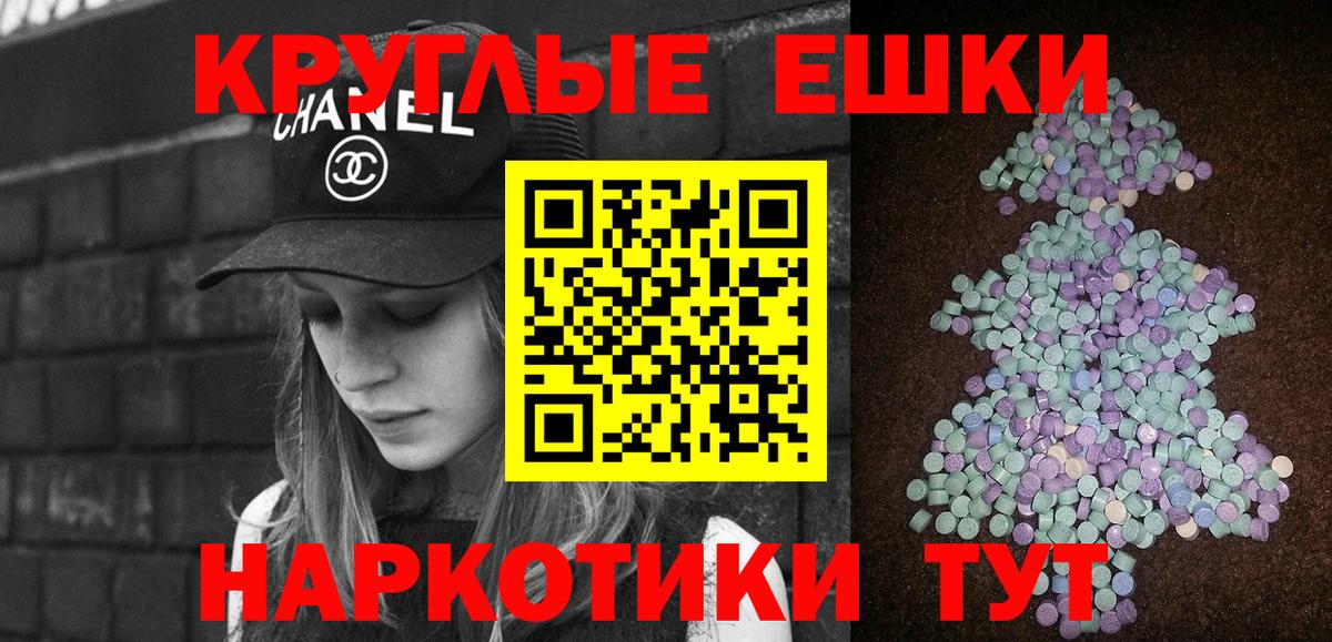 ЭКСТАЗИ Philipp Plein  гидра зеркало  Вход с VPN  Тверь  Ecstasy MDMA 