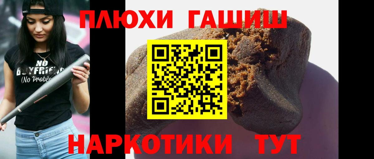 ГАШ  Вход с VPN  цены наркотик  Тверь  ГАШИШ гашик  ГАШ VHQ 