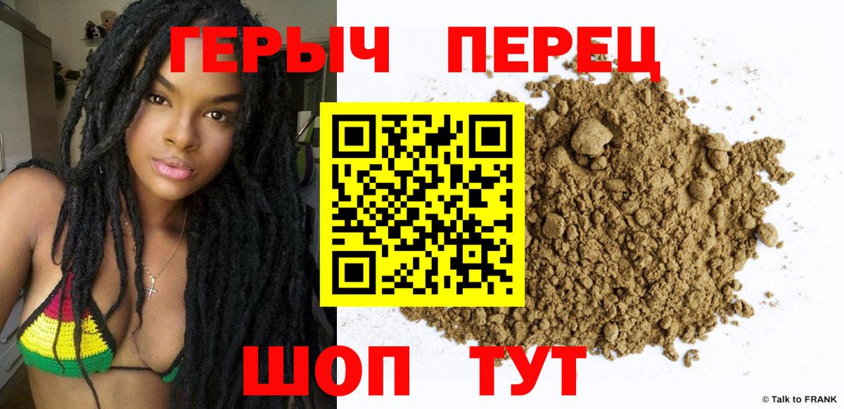 ГЕРОИН белый Тверь