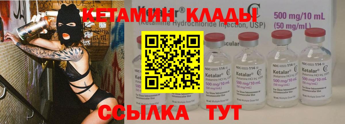 Тверь  КЕТАМИН VHQ  Вход с VPN 