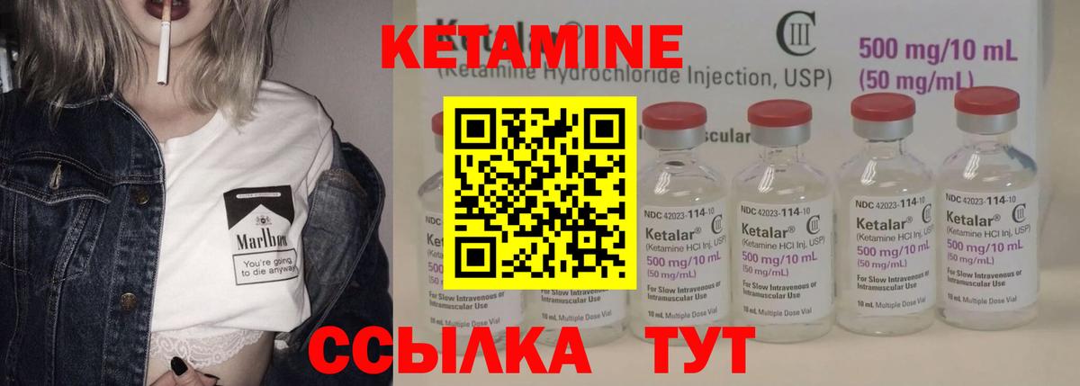 Кетамин VHQ Тверь