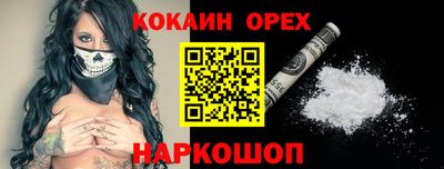 мефедрон Новодвинск