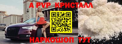 ALPHA PVP Новокубанск