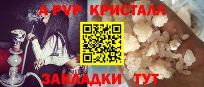 ALPHA PVP Новокубанск
