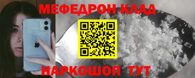 мефедрон Новодвинск