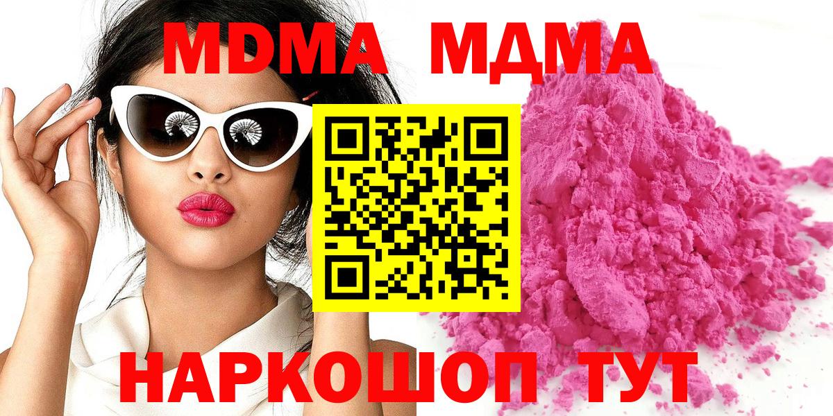 МДМА кристаллы  МДМА VHQ  Тверь  Вход с VPN 