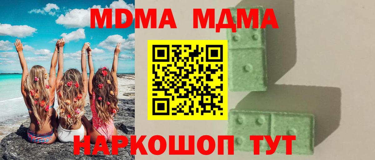 MDMA crystal Тверь