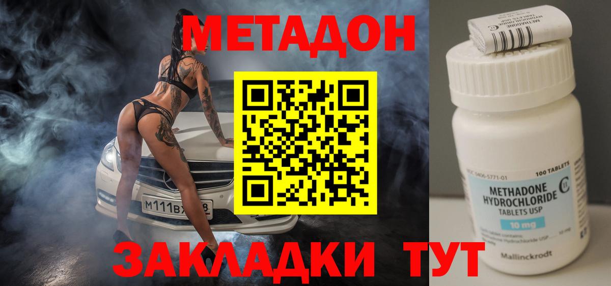 МЕТАДОН VHQ  МЕТАДОН мёд  Вход с VPN  Тверь 