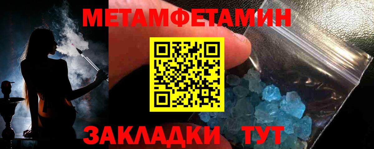 Первитин Methamphetamine Тверь