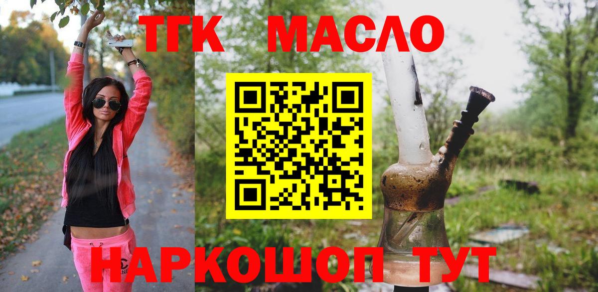 магазин продажи   Вход с VPN  Тверь  ТГК гашишное масло  Дистиллят ТГК жижа 